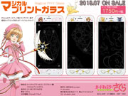 玩梗成真 魔卡少女樱官方钢化膜上线
