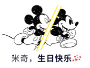 迪士尼米奇(米老鼠)90周年玩具有哪些?