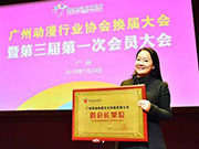 喜讯！灵动创想成广州动漫行业协会副会长单位