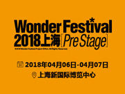手办模型盛会Wonder Festival 2018即将于上海开幕