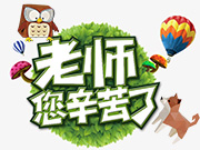 教师节礼物手工制作创意小玩具教程视频合集