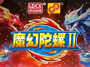 魔幻陀螺战榜活动中奖名单！全国赛晋级名单！