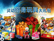 魔幻陀螺全国战榜英雄赛奖品一览