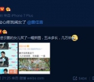 雷佳音送岳云鹏女儿5米拼图引来网友围观 宝宝益智类拼图选
