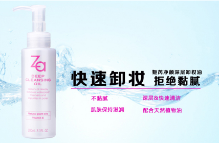 姬芮护肤品好用吗 za姬芮护肤品适合什么年龄用