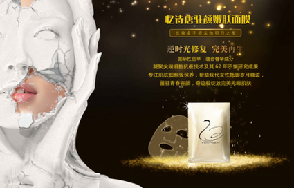 忆诗唐领航面膜新起点,满足你的肌肤“渴”望