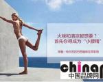瘦身不瘦胸!Natecia啡魅咖啡美容产品已登录中国