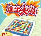 第一教室桌面教育游戏玩具 呈现一场跌宕起伏的逃生之旅