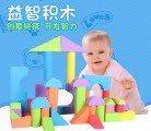 孩子宝贝eva泡沫积木  让宝宝在玩耍中学习