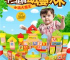 丹妮儿童益智积木 结合《小瑞大魔王》动漫形象  让宝宝更