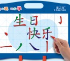 蓝鹰玩具磁性百变拼字王儿童拼图画板：让宝宝学的轻松  玩