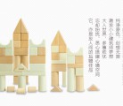 木玩世家原木清水积木玩具：原木清水积木玩具  用细节体现