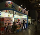 浩源宝贝坊一枝独秀的矗立于2016年中国婴童展