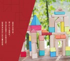 木玩世家积木玩具提醒您：工作再忙，也要给孩子一点陪伴