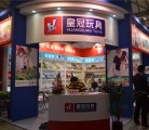 皇冠玩具凭借2016年中国婴童展演绎自我  诠释玩具质量的重