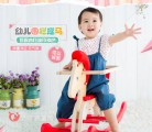 木马智慧玩具:摇马玩具+益智画板