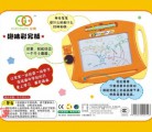 谷雨趣味彩色画板 让宝宝爱上画画