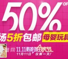 双11嗨翻过后 什么玩具有利于宝宝成长