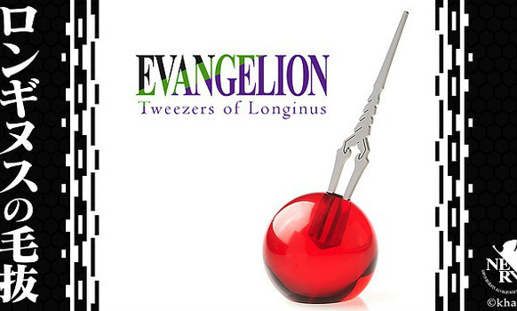 EVANGELION × Tweezers of Longinus 《新世纪福音战士》 朗基努斯之枪夹毛器