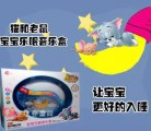 宝宝不爱睡觉 新童谷宝宝睡眠音乐盒来帮忙