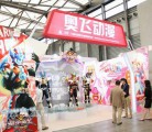 奥飞动漫发布三季报 动漫产品流水下滑