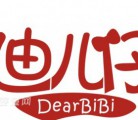 迪儿仔智能电子产品 即将登陆广州京正·孕婴童展
