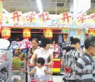 开学后整人类玩具颇受欢迎 玩具安全首考虑