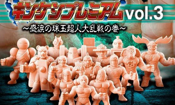 万代魂限 《筋肉人》角色橡皮擦 