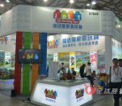 骏达隆家奇玩具亮相2015中国婴童展