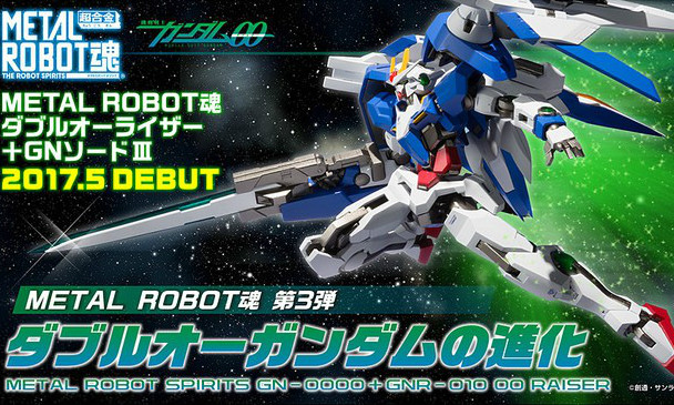 万代 METAL ROBOT魂《机动战士高达00》 00强化模块(00 Raiser)+GN SWORD III