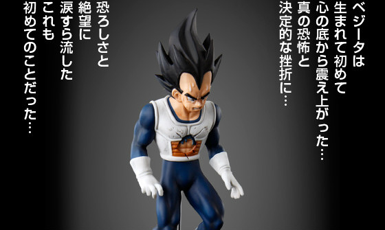 万代魂限 HG「七龙珠：贝吉塔」盒玩