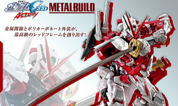 【新图】METAL BUILD 异端高达红色机&飞行背包