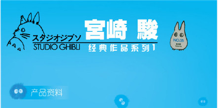宫崎骏场景手办大集合!!