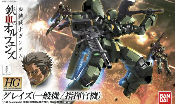 【官图】万代 HG《机动战士高达:铁血的奥尔芬斯》格雷兹