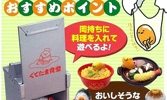 RE-MENT 盒蛋 『蛋黄哥食堂』