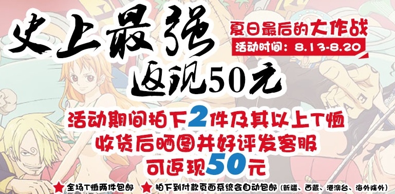 史上最强!凑单返现50元!!小伙伴还等什么~