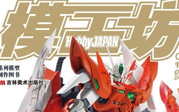 《HOBBY JAPAN模工坊》15年5月刊贩售中!小T商城正在派货中!
