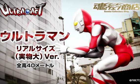 万代魂限 1:1 ULTRA-ACT 奥特曼 售价7800万日元