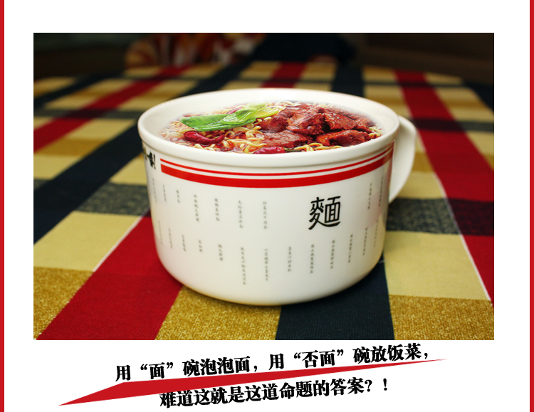 吃货大福利!!中华一番 泡面碗!