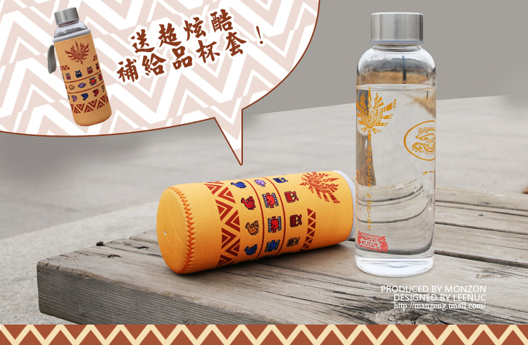 超有趣设计!怪物猎人 户外便携式玻璃水杯~