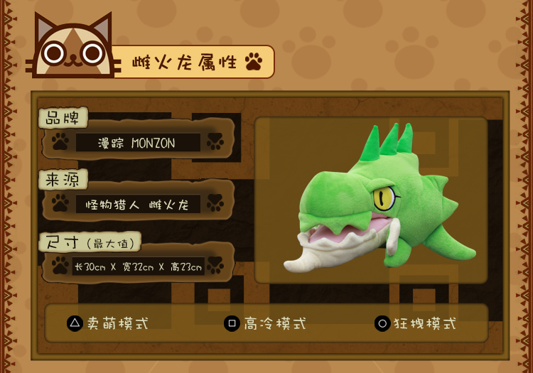 超中二神器!怪物猎人 雌火龙爪套~