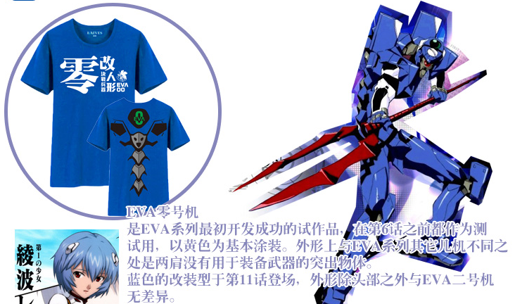 经典T恤,EVA0号机复活!