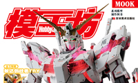 《模工坊HOBBY JAPAN》15年2月刊发售!!小T商城正在派货中