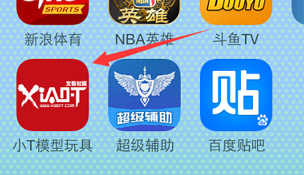 重大公告:「小T模型玩具APP」苹果IOS版的用户们请注意!!