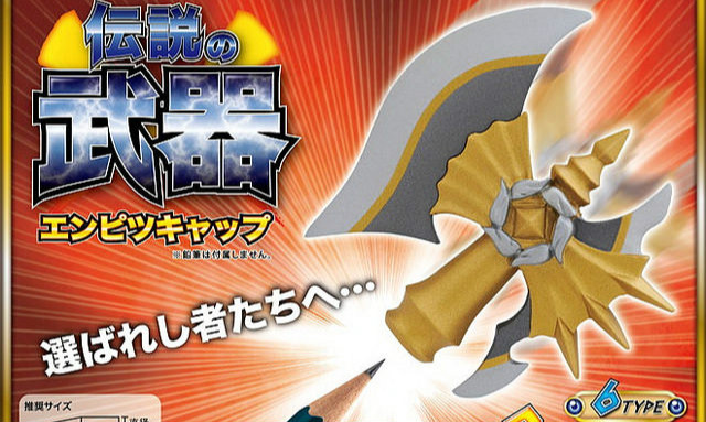 扭蛋 传说之武器—铅笔帽!