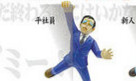 奇谭俱乐部 扭蛋 悬崖边的上班族