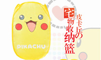小T宅品萌系主题【宅物收纳篮】萌萌哒皮卡丘 新品上市!