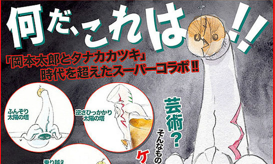 猎奇扭蛋! 奇谭俱乐部 杯缘的太阳之塔