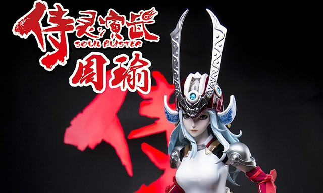 OE（OriginalEffect）：《侍灵演武》周瑜