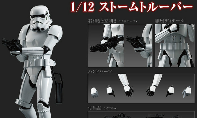 万代 1/12组装模型  星球大战 帝国冲锋队